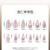 JP3857-Designer Short Almond Press On Nails | Reusable Bridal Style Falsies | 3D Bow & Floral Waterproof Manicure​