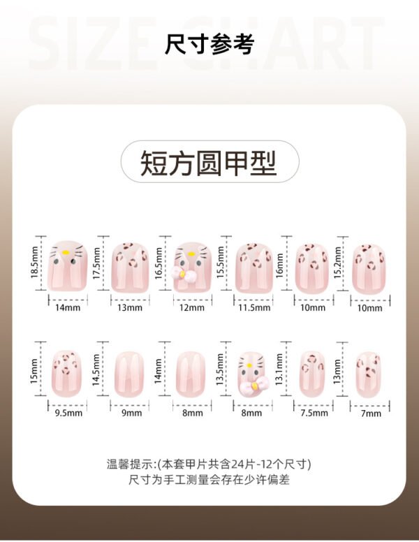 JP4011-Kawaii French Tips: Cat & Leopard Print Fake Nails for Effortless Style