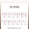 JP4053-Elevate Every Day: Reusable French Nail Perfection with Blooming Charm